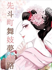 久久成人久久 漫画改编